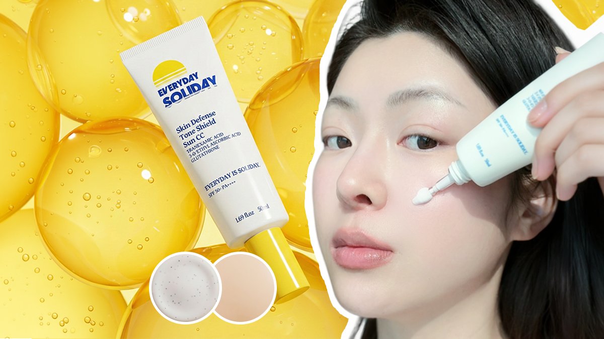 [防晒CC] 一抹即亮！调色、防晒与抗老合一！