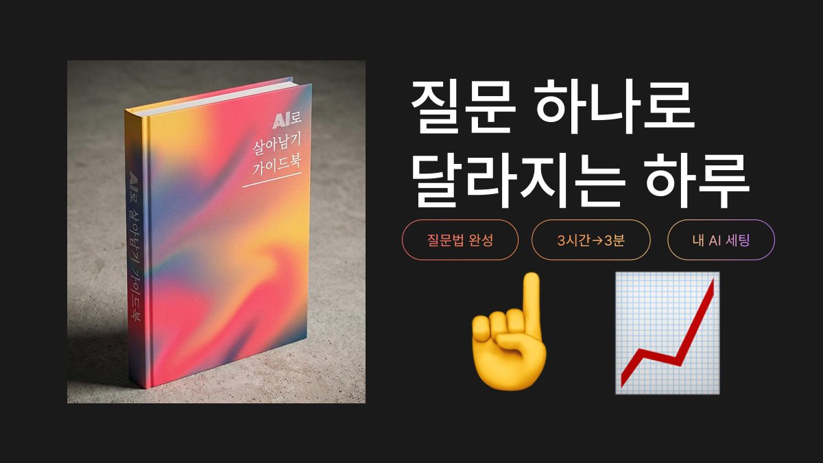 내 컴퓨터에 나를 잘 아는 1억 연봉 AI 비서 심기[월 구독료 0원]
