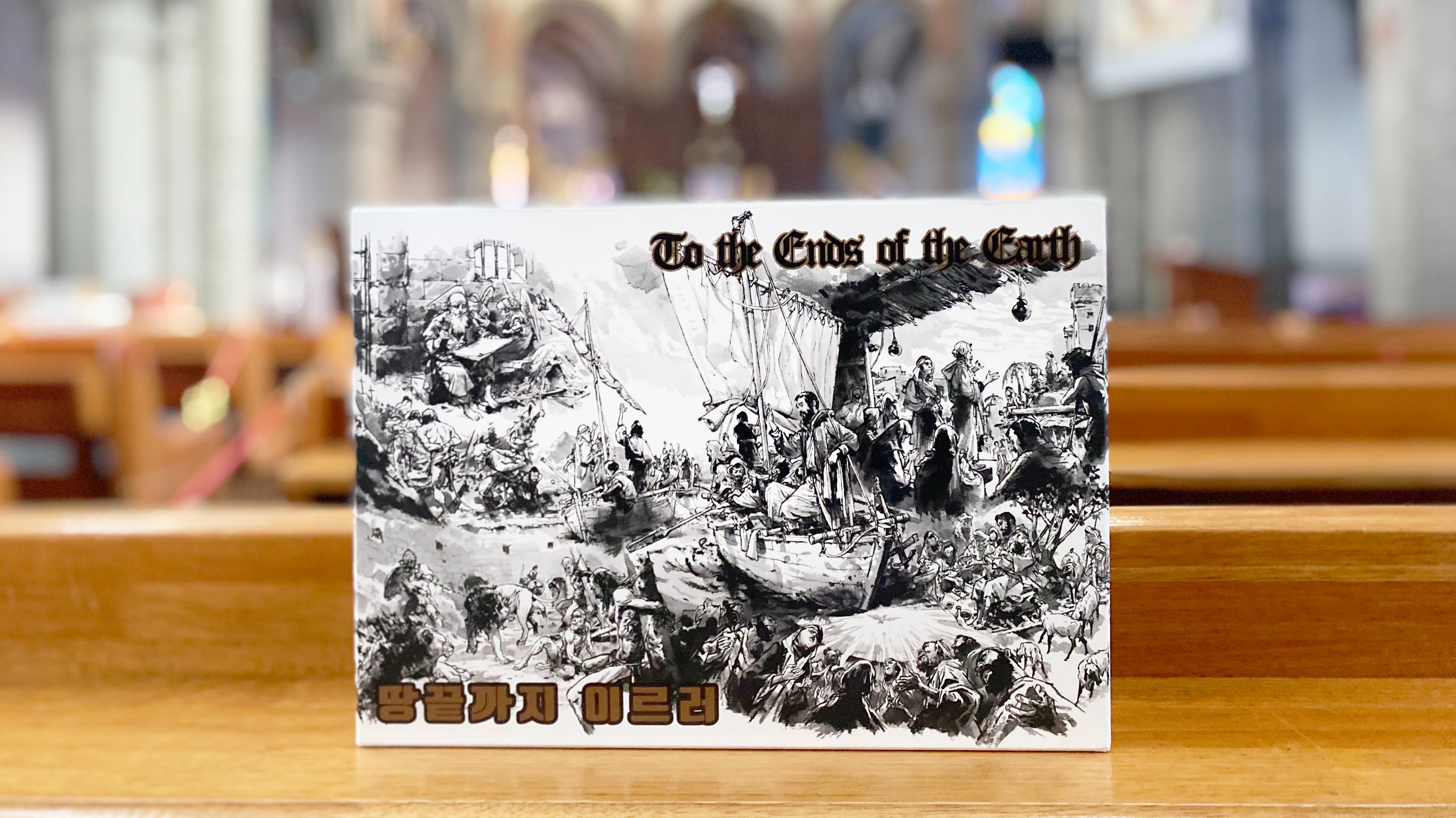 [アンコール！] 백훔ボードゲーム「地の果てまで」歴史を紡ぐ、名作誕生。
