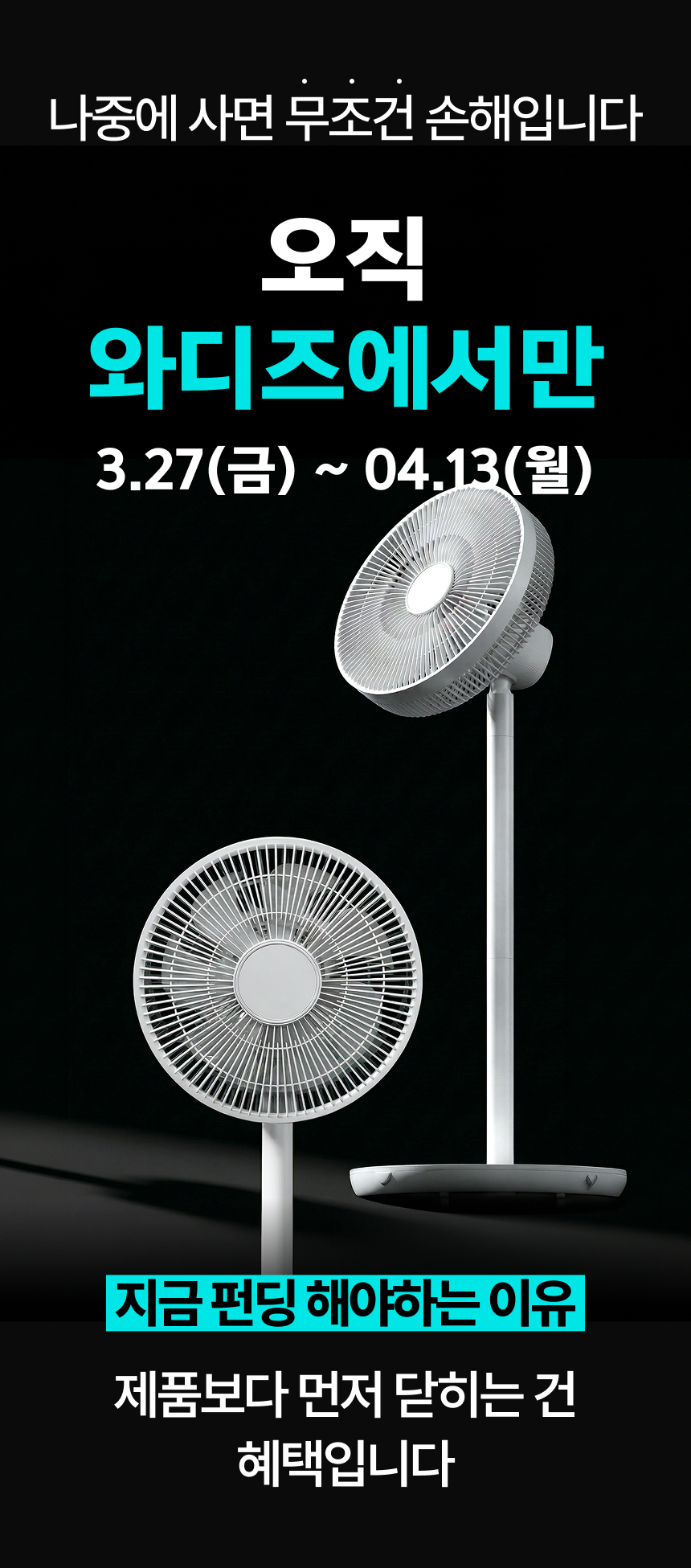 와디즈_DP_41.jpg