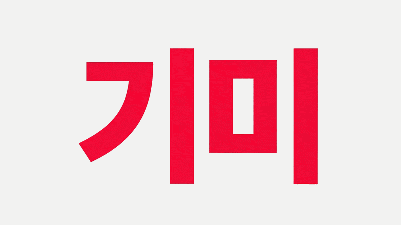 와디즈_2_06.gif