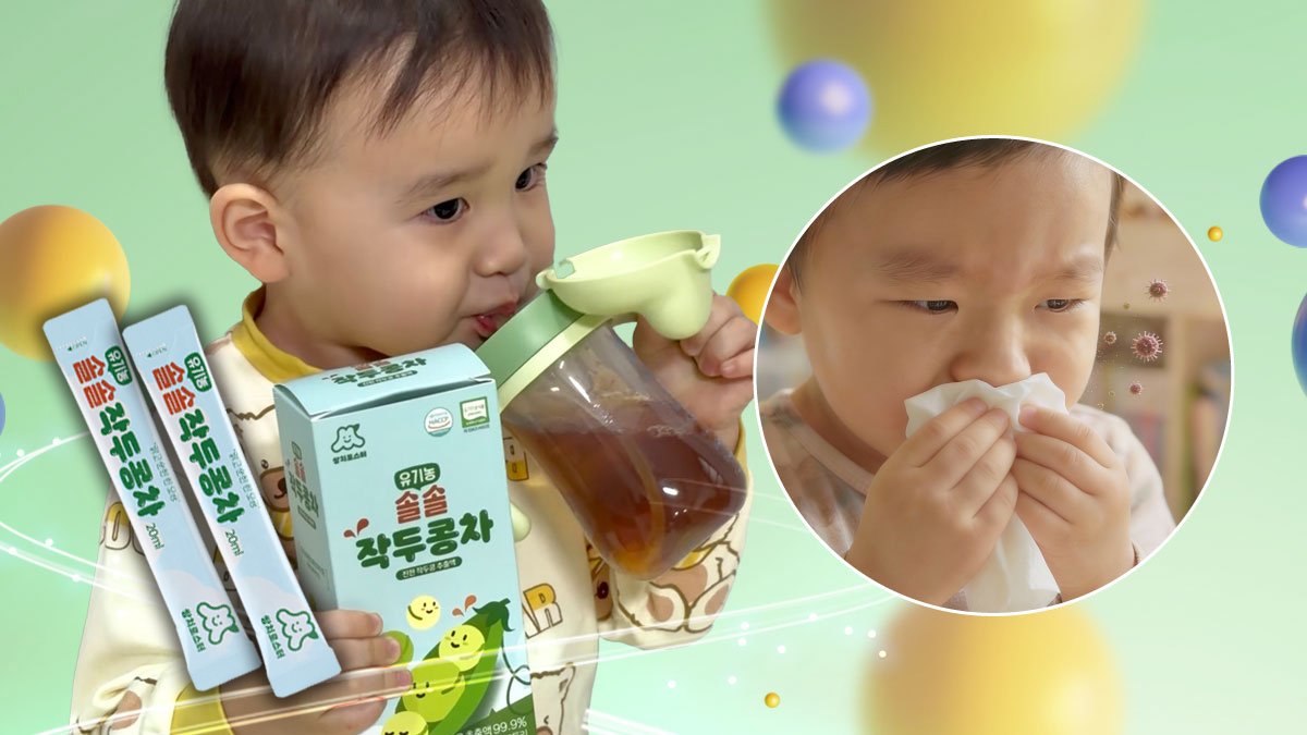 이제는 작두콩차 시대｜콧물·감기안녕! 매일 1포 300원대로 간편한 루틴