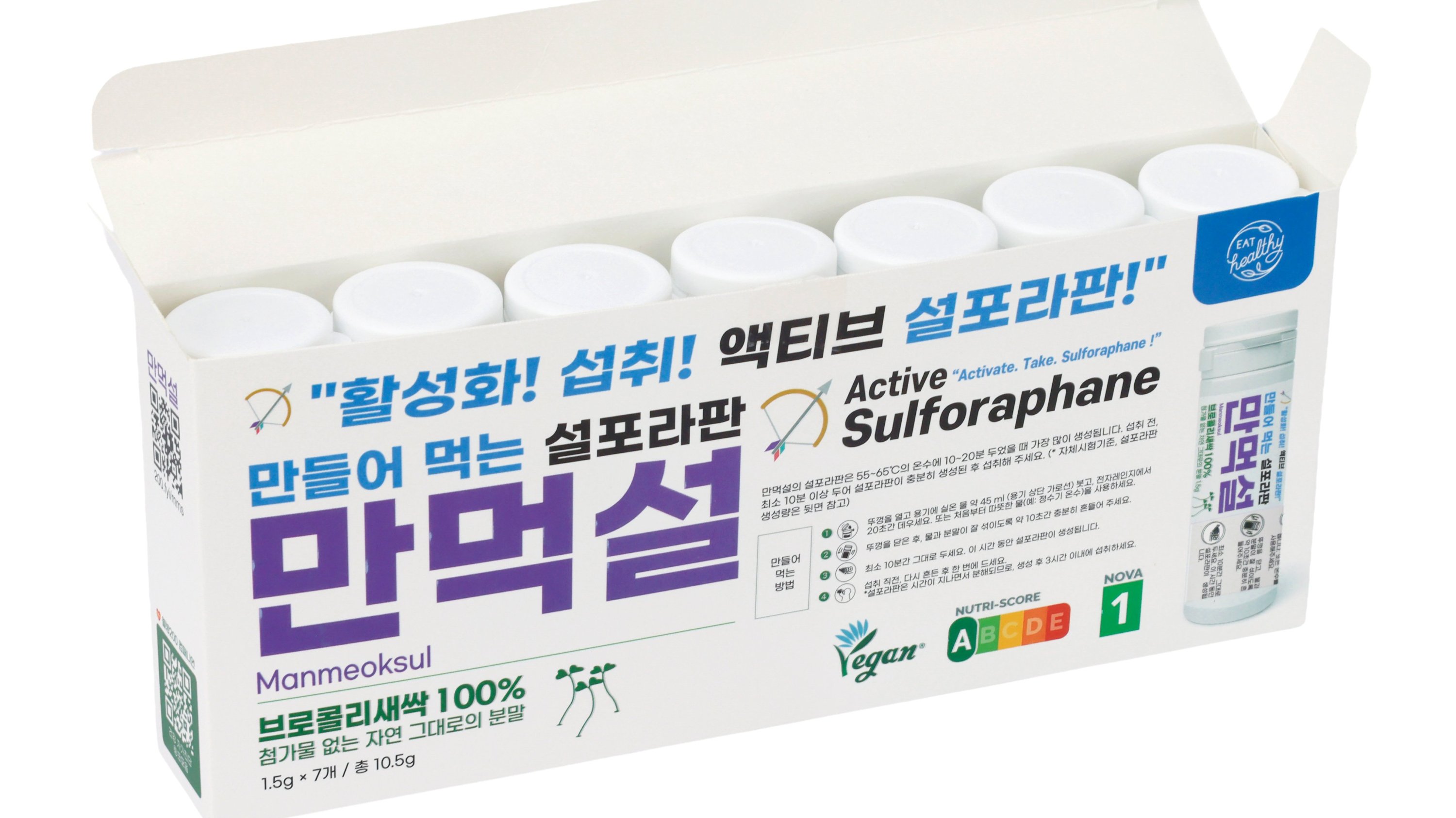 그래서 건기식,영양제와 뭐가달라 ? 그린바이오 식품, 만먹설 7일간 체험