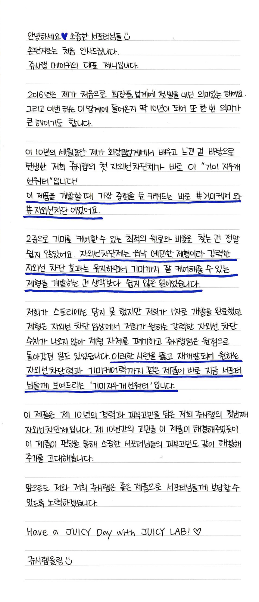 편지 복사.jpg