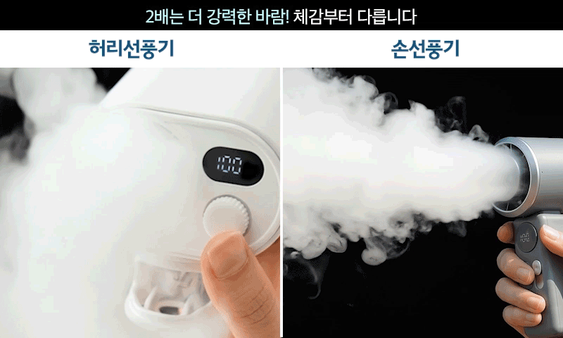와디즈-선풍기-썸네일_연기.gif