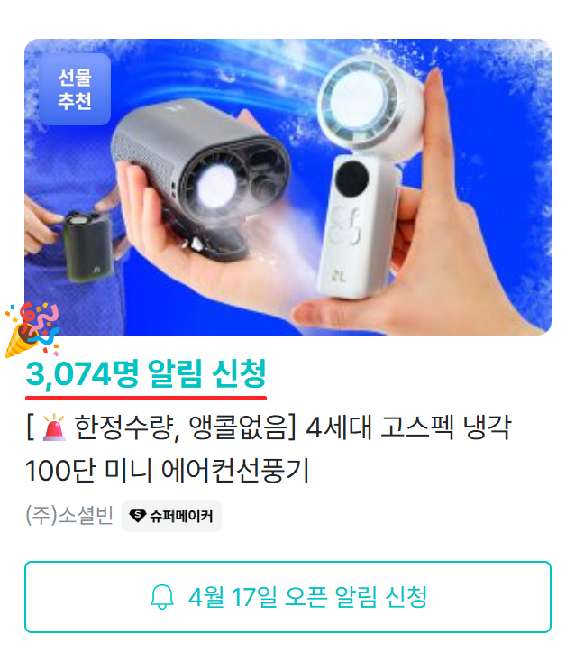 스크린샷 2026-04-13 165623313.png