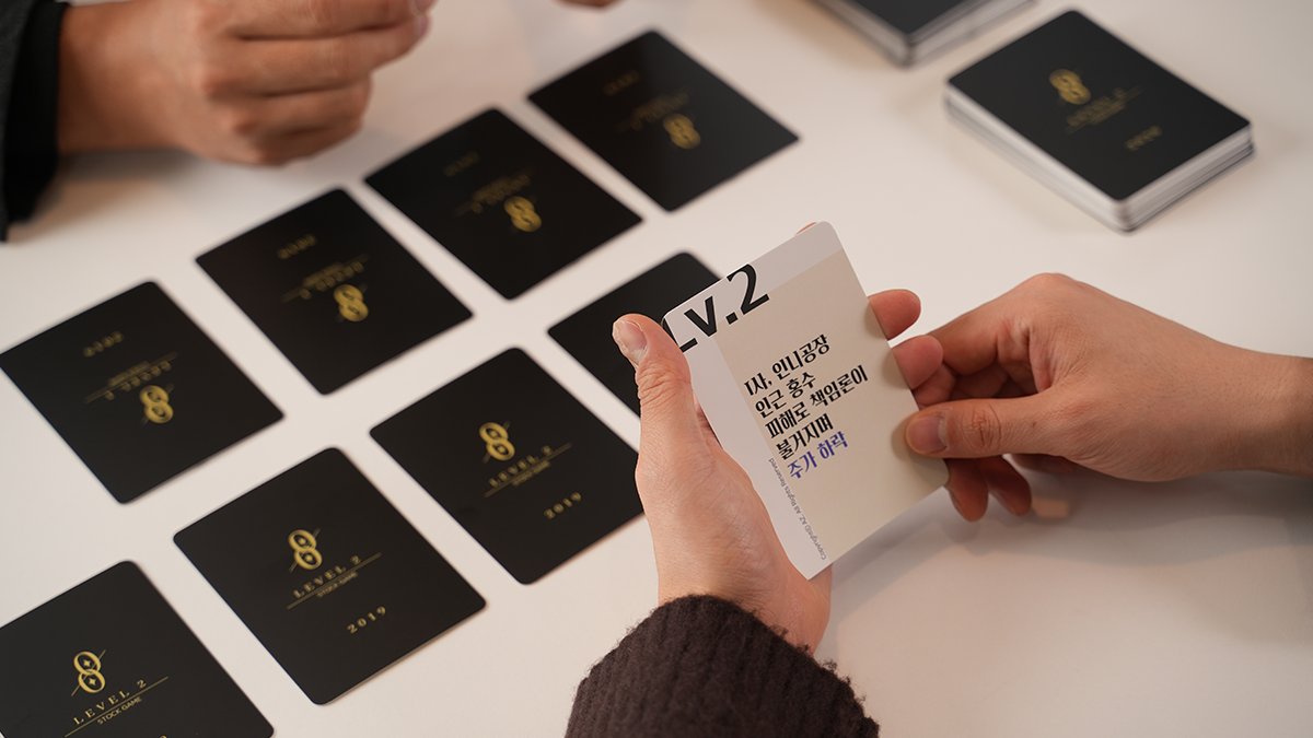 주식 모의투자는 무조건 필수! 즐기며 배우는 실전 주식 게임 [리얼스탁]