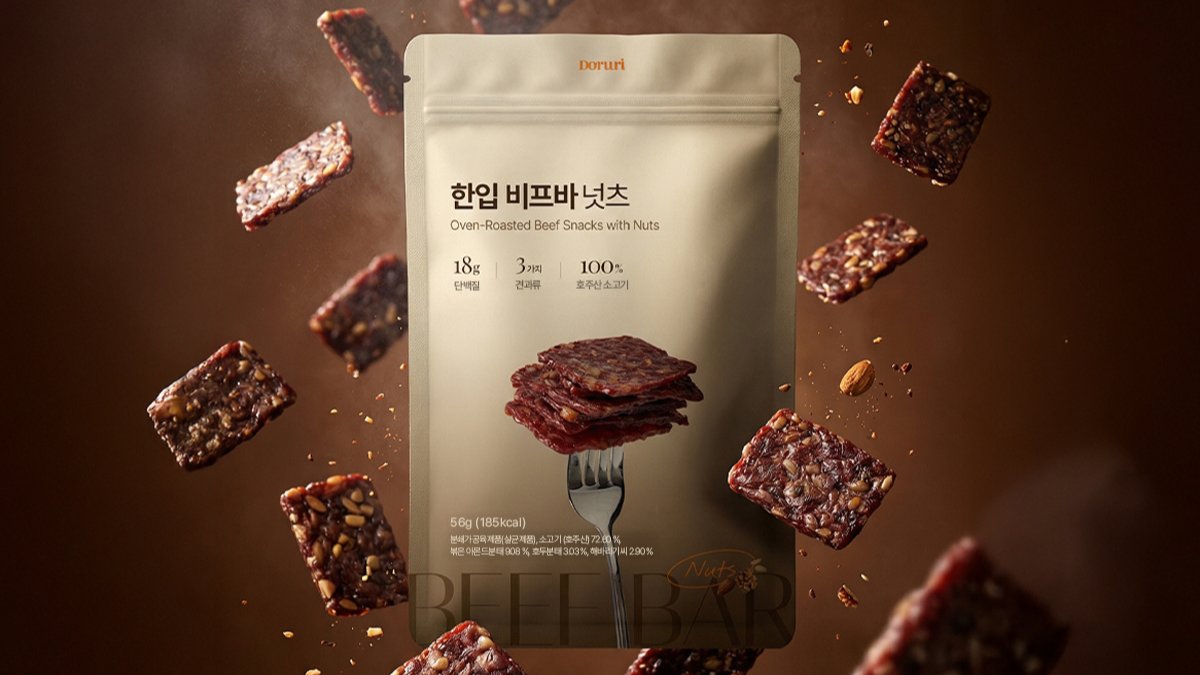9,900원ㅣ단 56g에 소고기 단백질 18g! 맛까지 잡은 한입 비프바