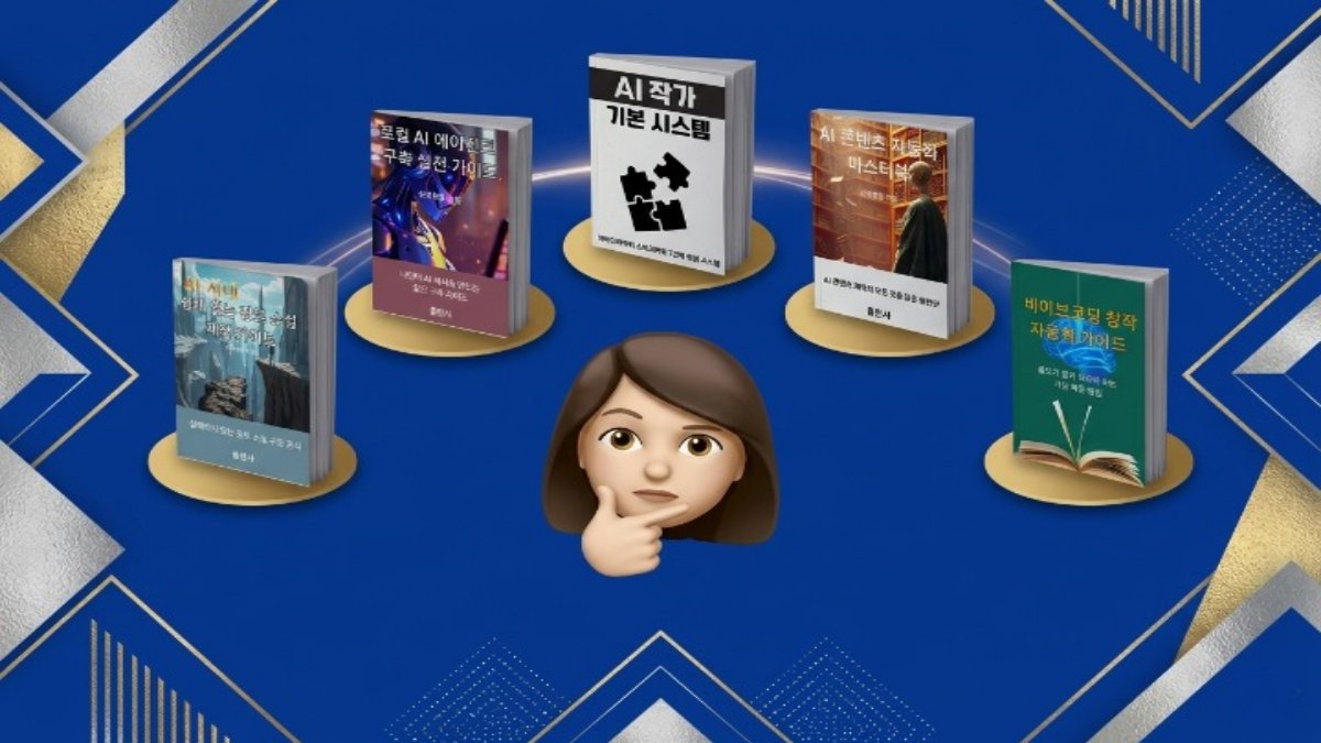 글쓰기에서 해방되는 순간! AI 자동 작가 시스템
