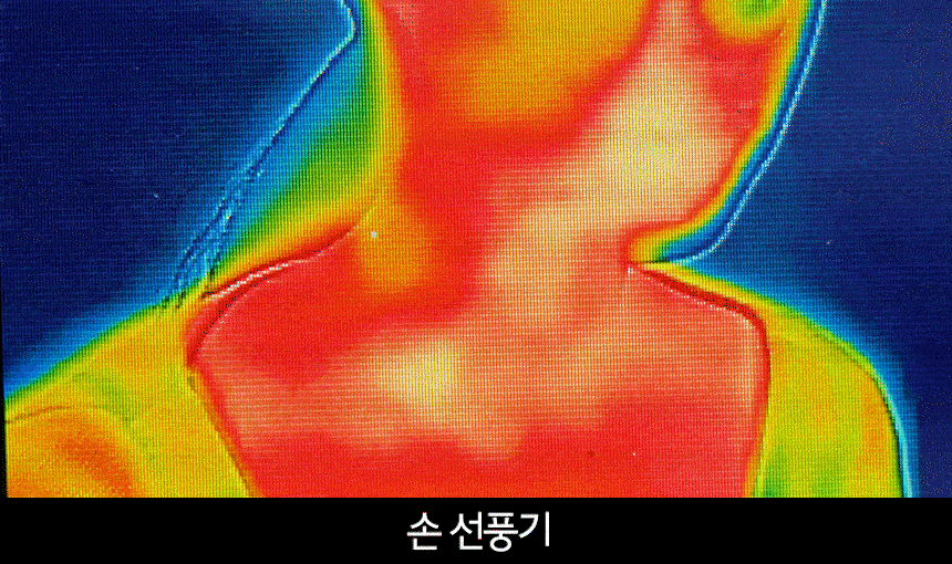 손 선풍기 열화상 수정.gif