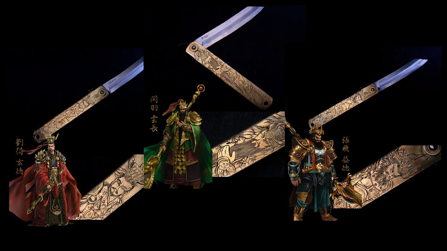 日本Nagao Kanekoma制作所130周年纪念 - 三国志特别版