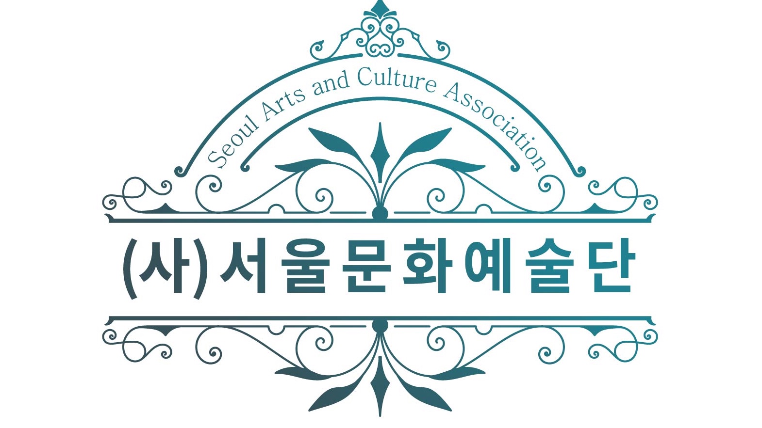(사) 서울문화예술단 창단 음악회 