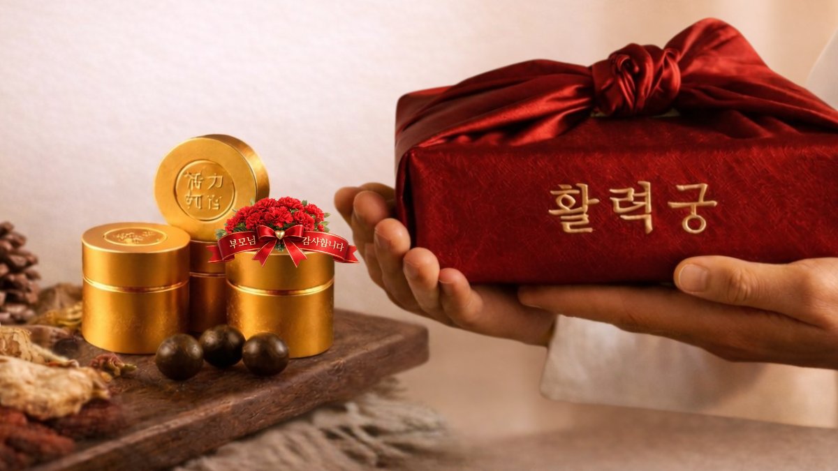 [어버이날선물] 꽃 대신 기운 채우는 선택으로 부모님께 활력을 선물하세요