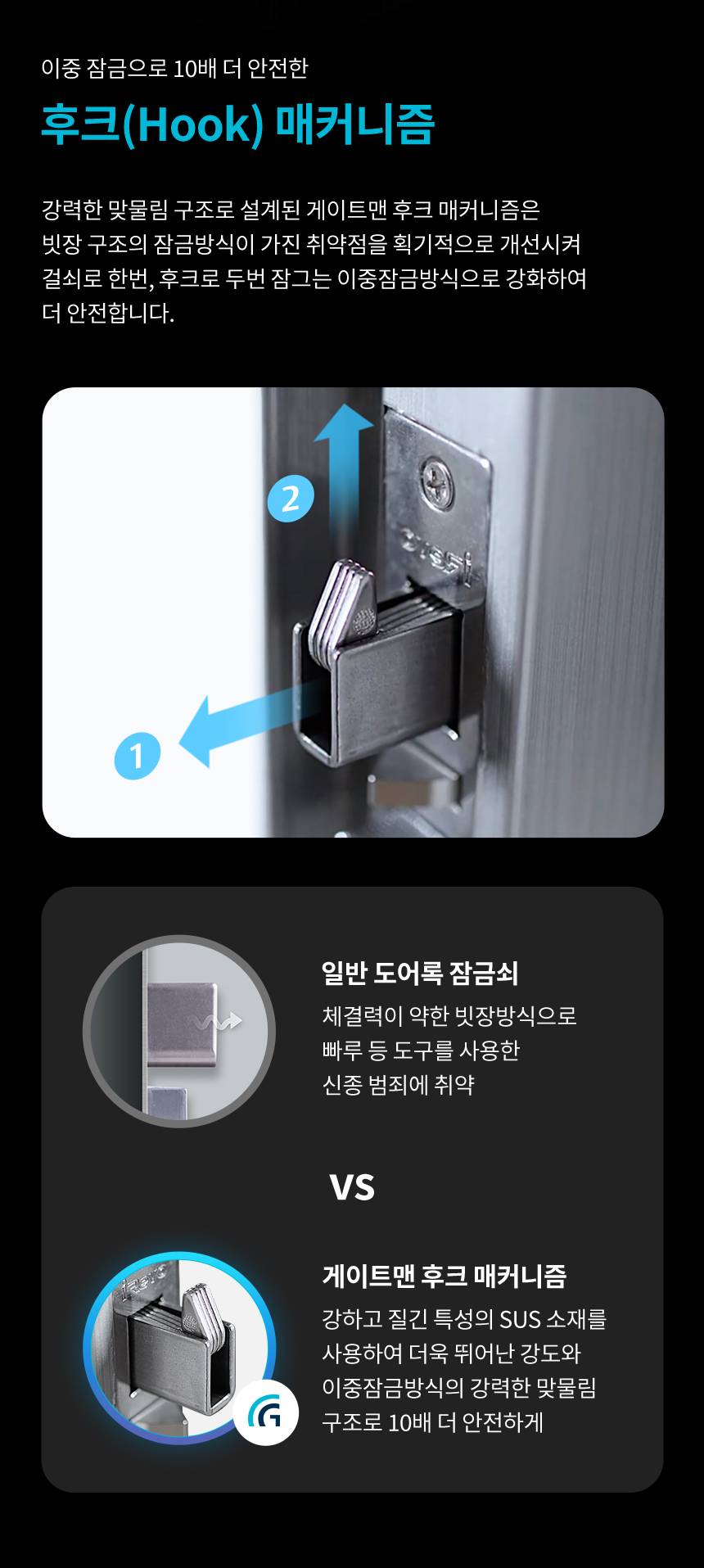 후크.jpg