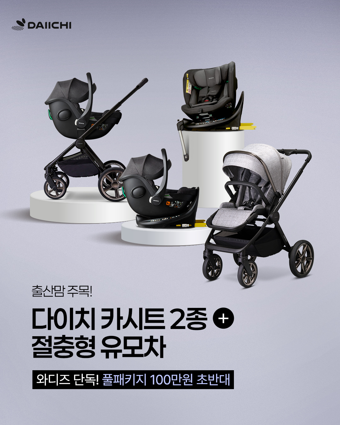 와디즈 GFA 광고_1080x1350.jpg