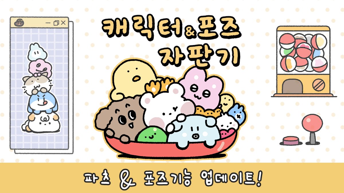 3초 클릭, 나만의 수익형 캐릭터&포즈 만들기! [캐릭터&포즈 자판기]