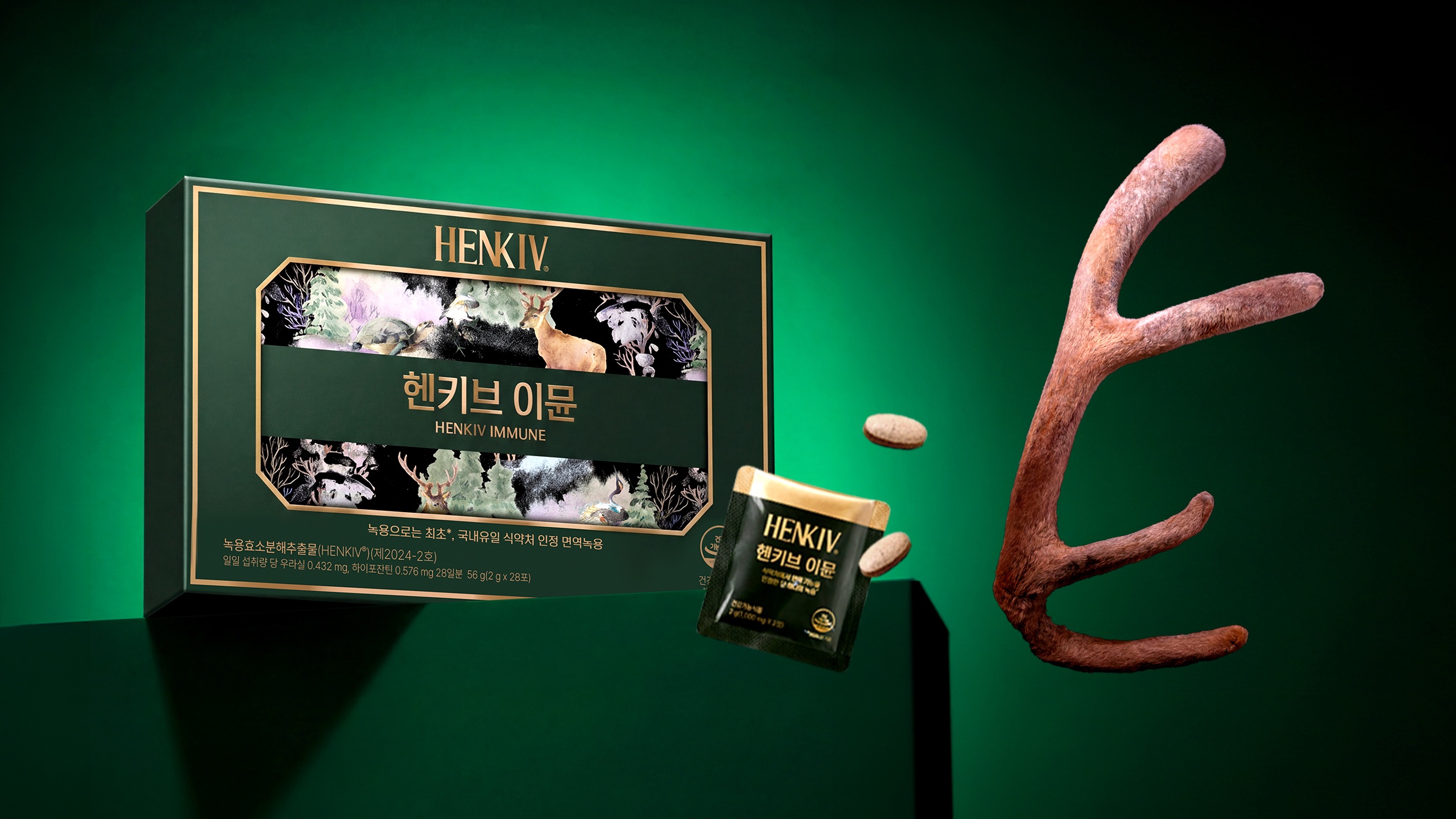 [식약처 인정받은 첫 녹용] 대한민국 최초 기능성 녹용의 등장, 헨키브 