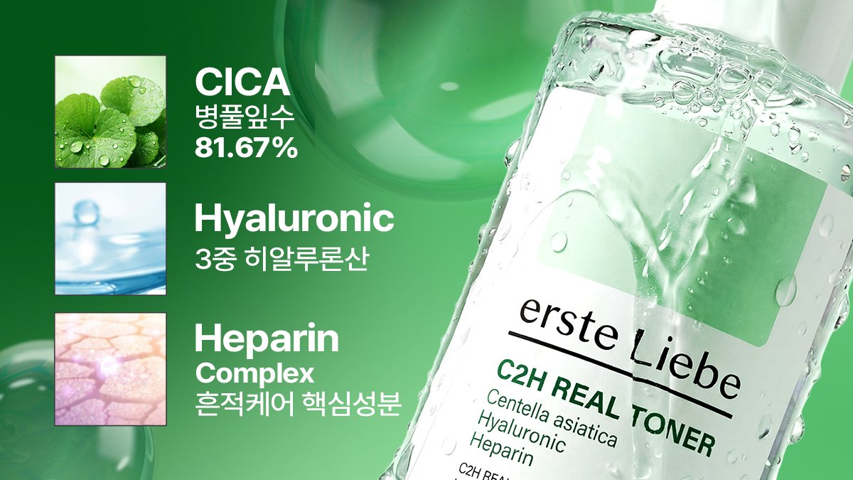 병풀잎수 82% 리얼토너로 4주뒤 당신의 피부결 변화를 경험하세요