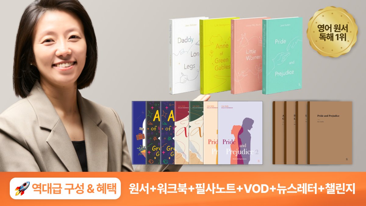 해석 안 했는데, 그냥 이해됐어요 | 원서+필사+VOD 영어 성공 루틴!
