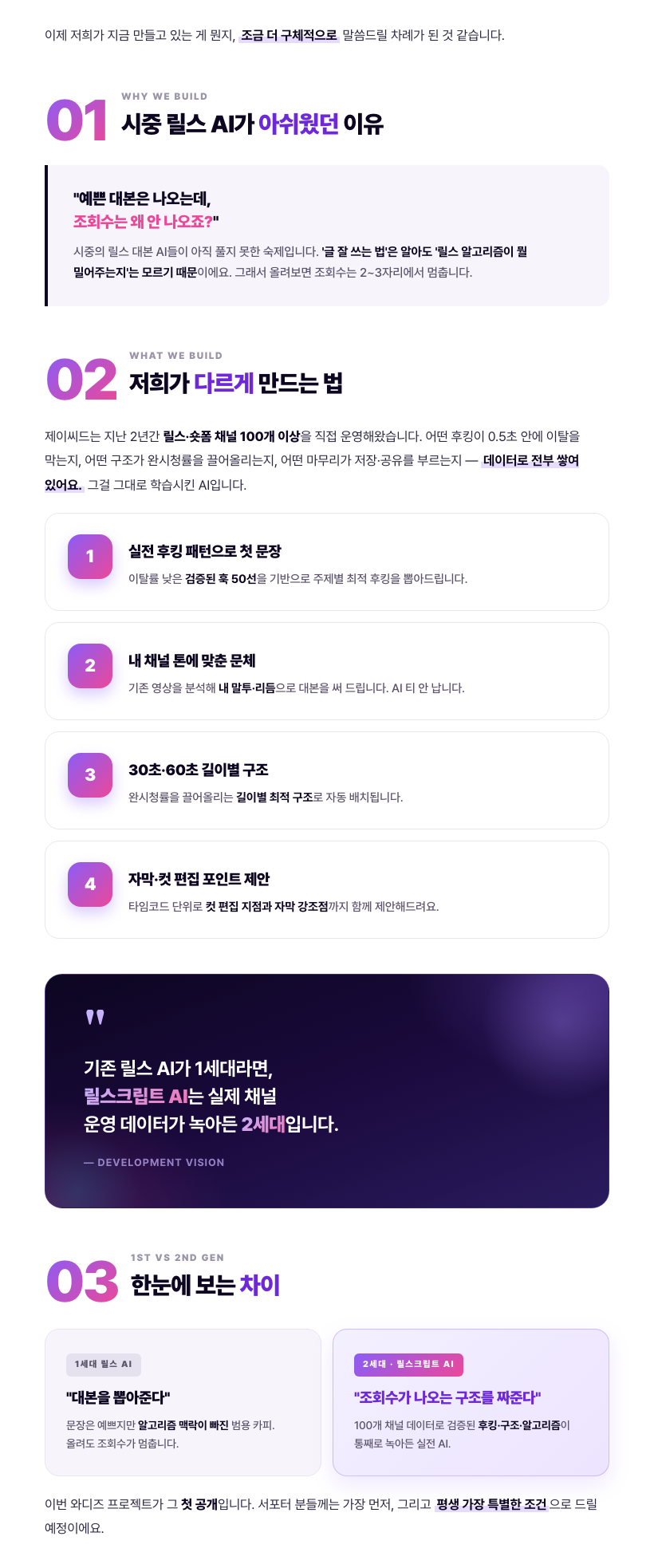 part3_본문_비교.png