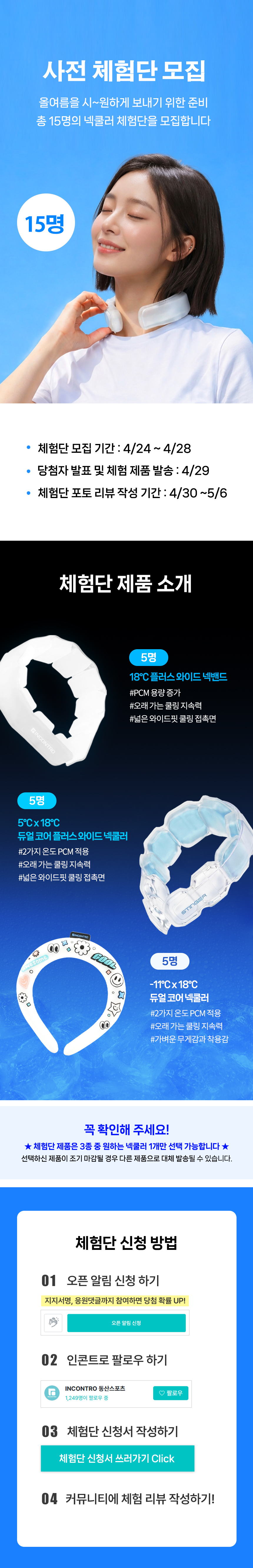 ★ 사전체험단 모집.jpg
