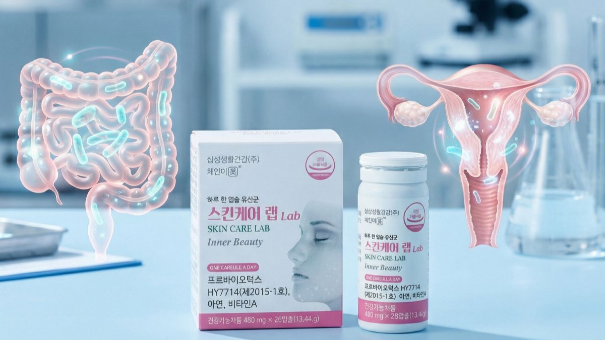 하루 한 캡슐 유산균으로 질·장·피부 건강 스킨케어랩 하세요!