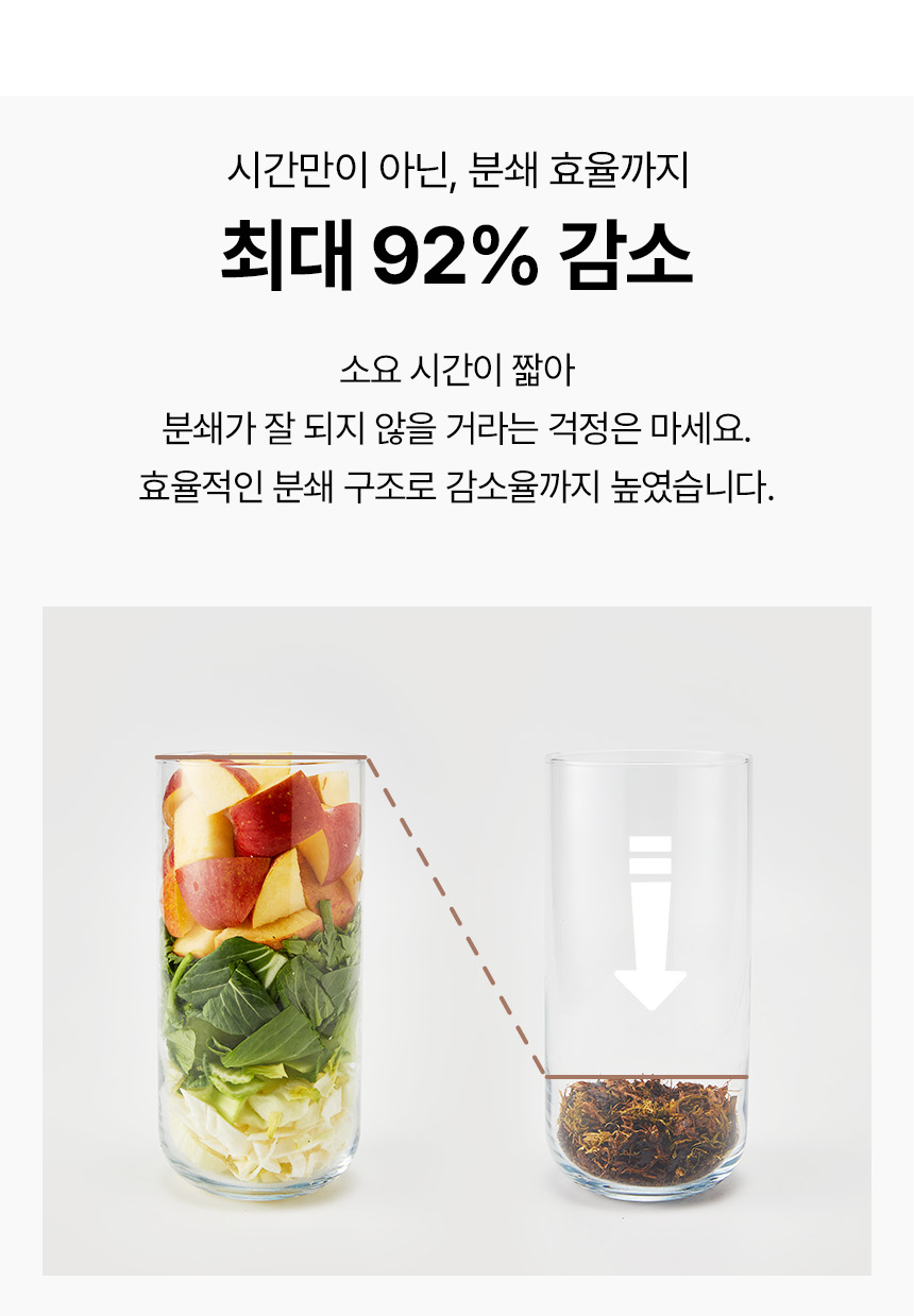상페_음식물처리기_01_v250618.png