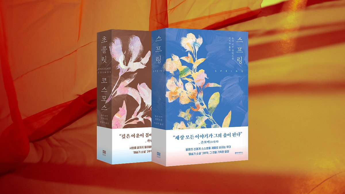 죽어 있던 도파민 세포를  모조리 깨워버릴 ‘활자 도파민’ 온다리쿠 2종