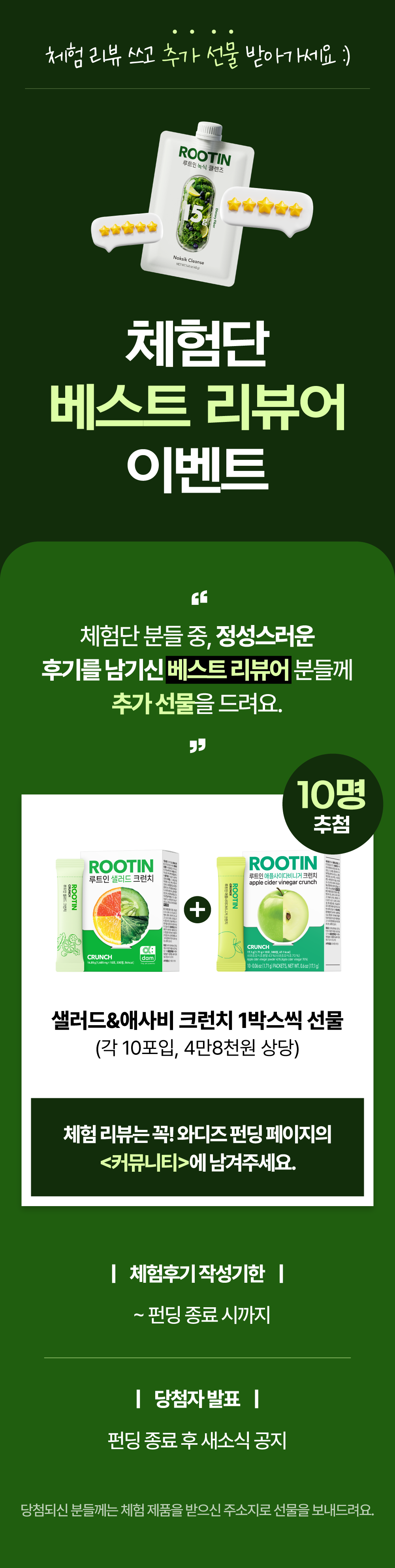 녹식_이벤트_02.png