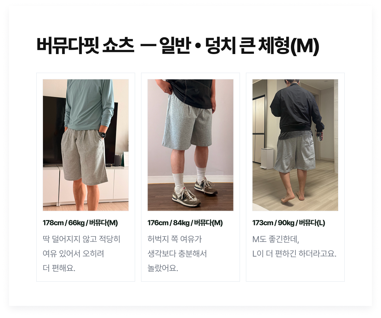 04. short_M.png