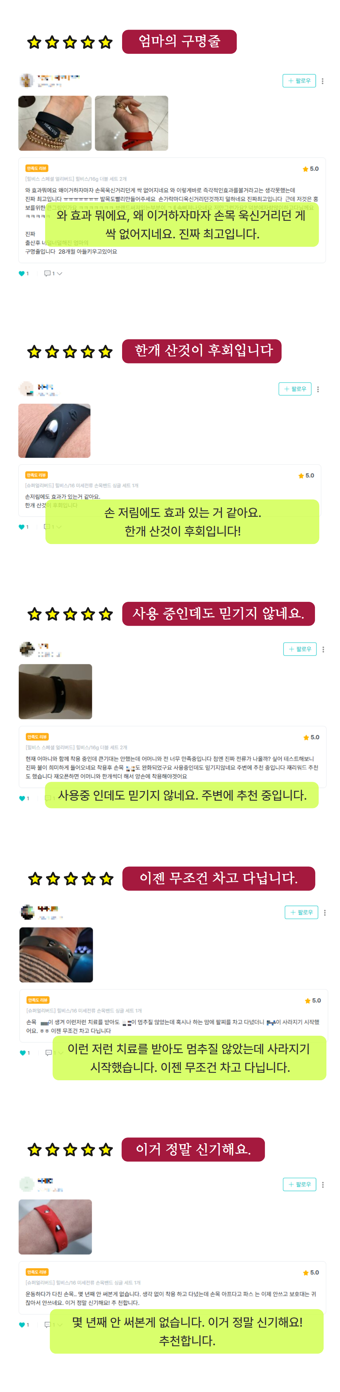 와디즈 후기 모음 (1).jpg
