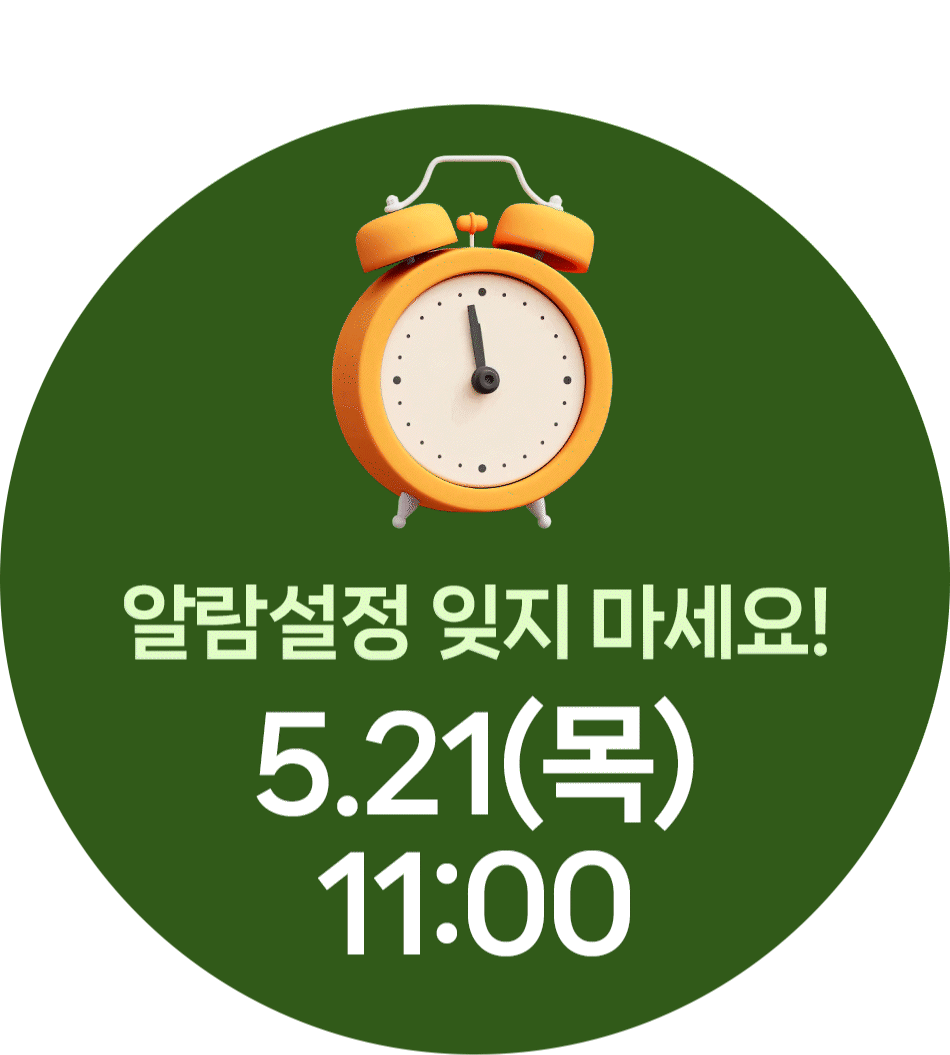 새소식_알람필수_배너.gif