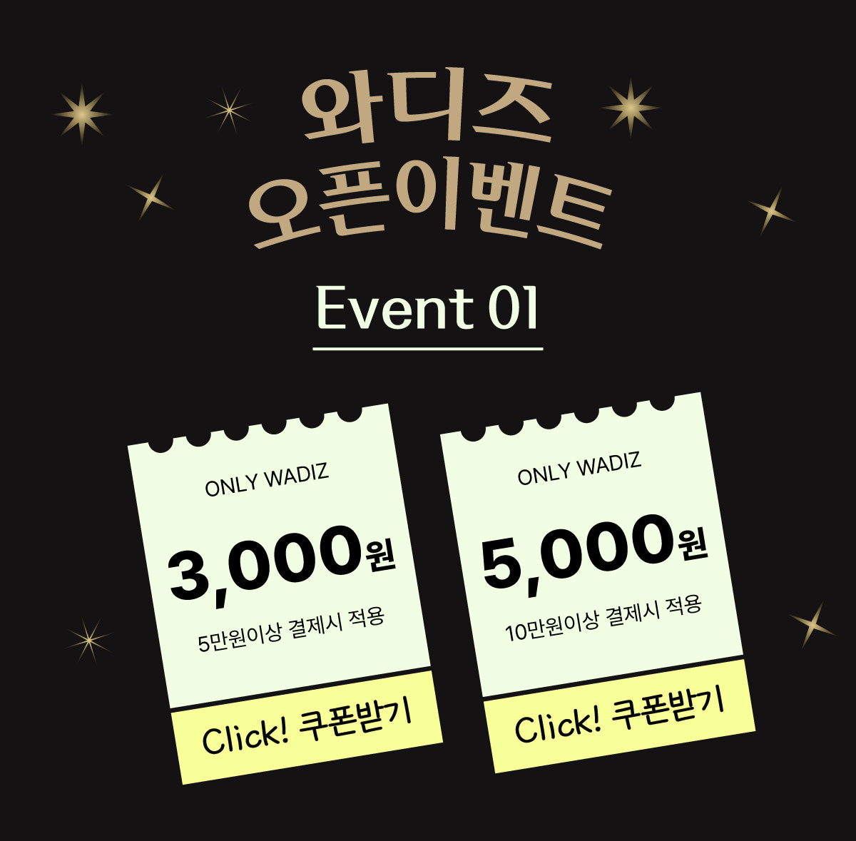 1쿠폰이벤트.jpg