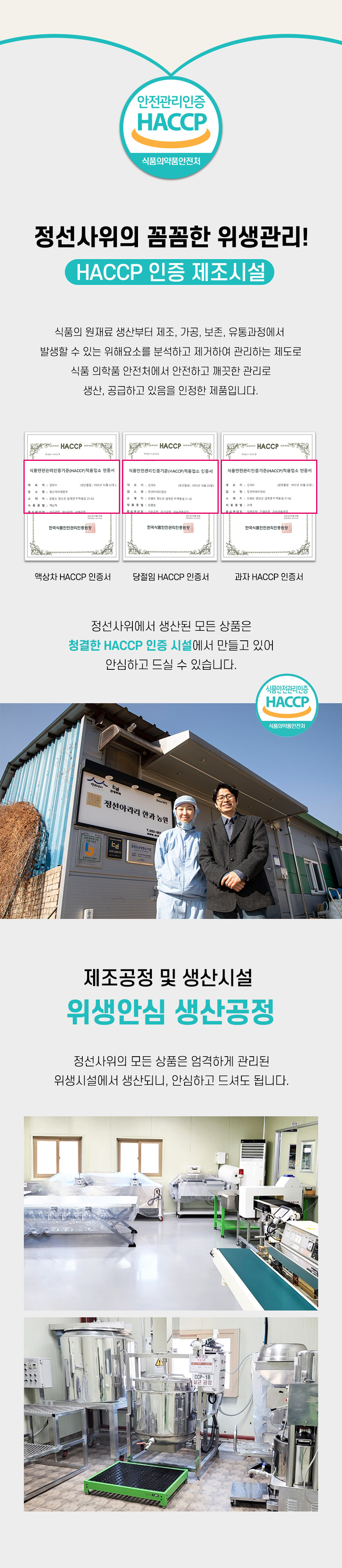 8.한입도라지더덕정과_100g.jpg