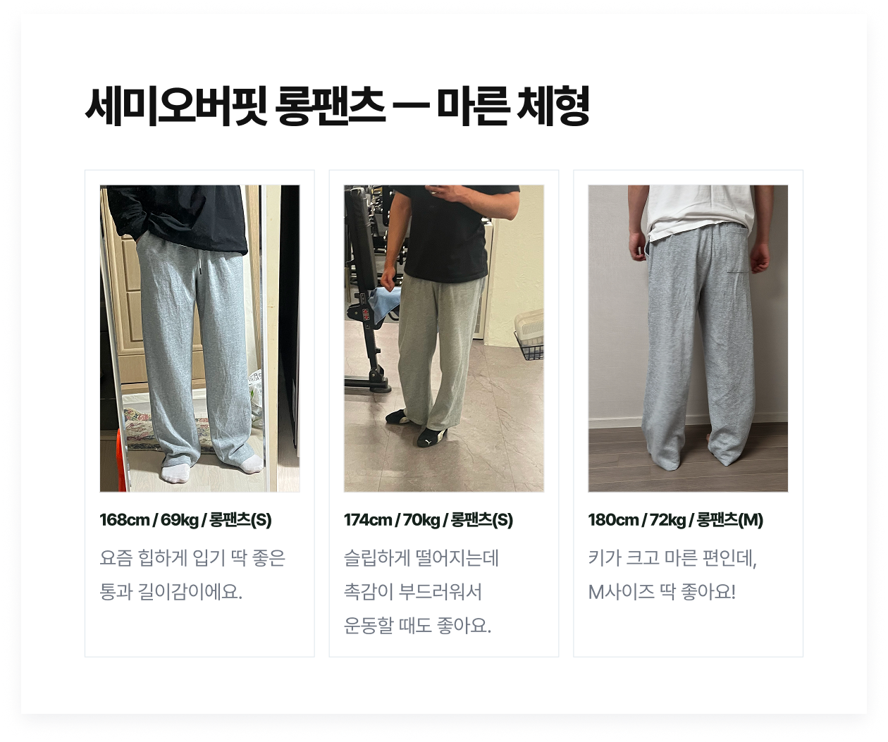 01. long_slim.png