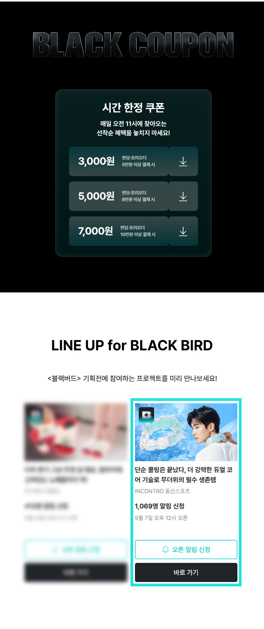 블랙버드-기획전_02.jpg