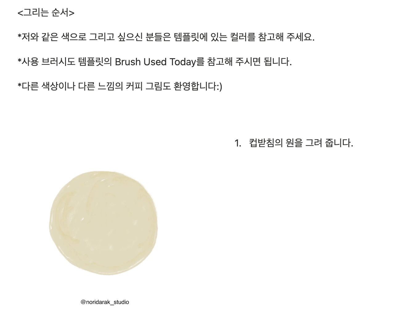 스크린샷 2026-05-10 오후 4.14.01.png