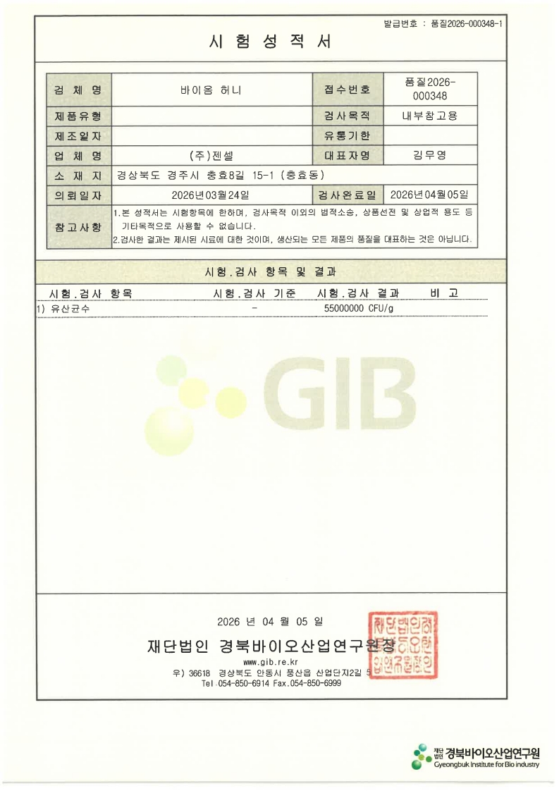 26.3.24 유산균수검사_4.jpg