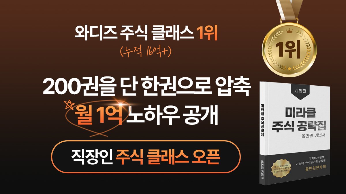 [와디즈 16억 펀딩] 주식 투자 200권의 노하우 단 1권으로 마스터