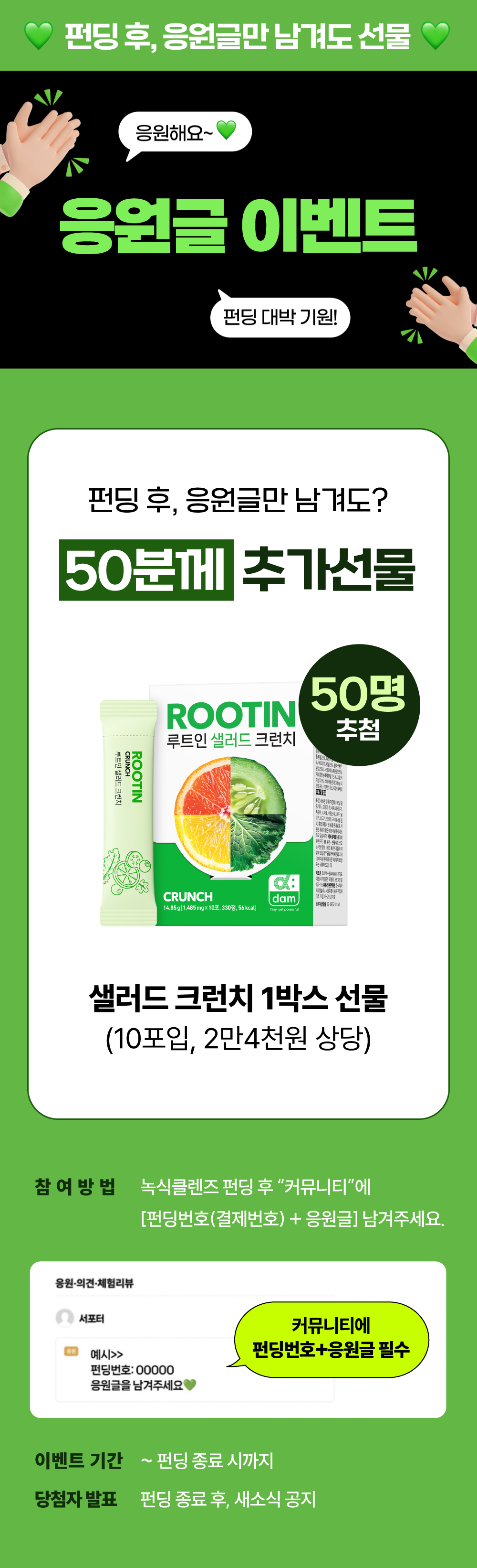 07_응원글.png