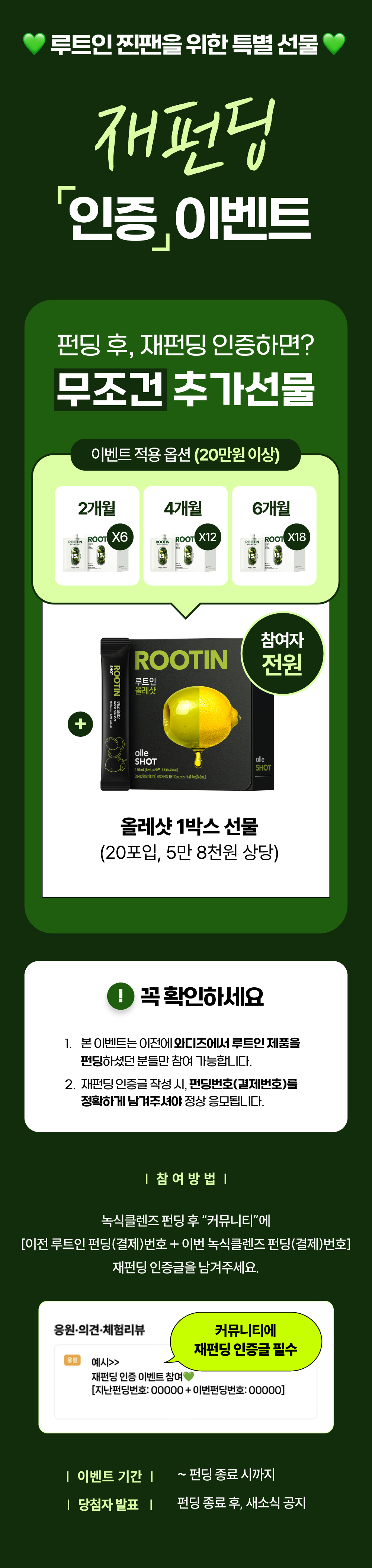 06_재펀딩인증.png