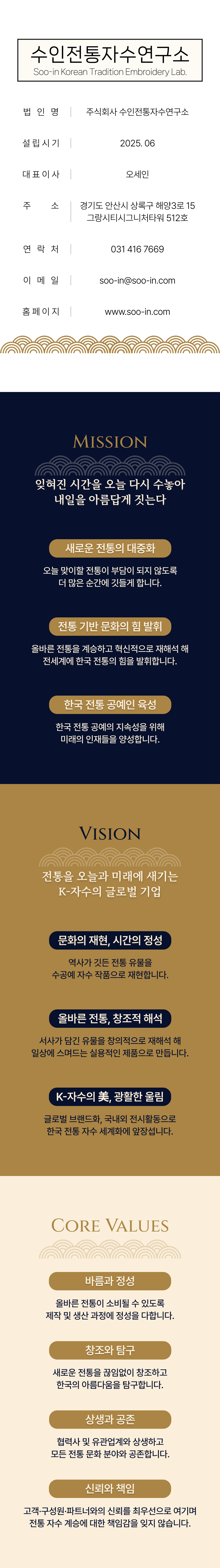 회사 소개.png