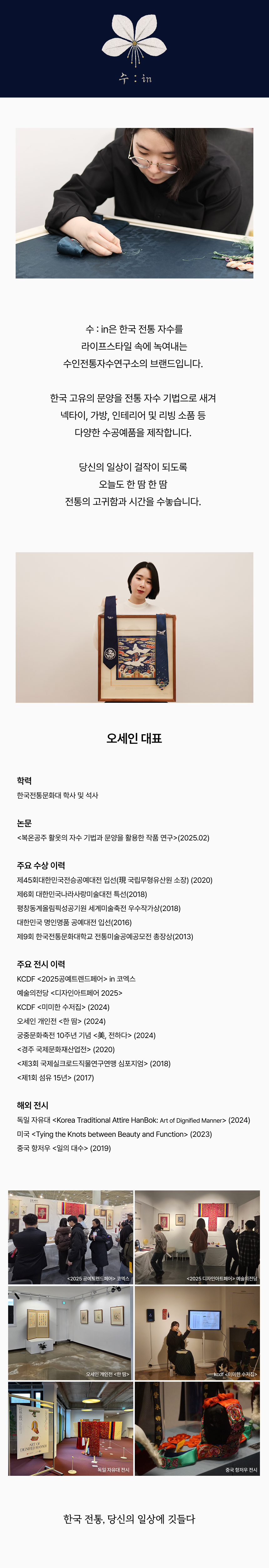넥타이핀 와디즈 13.png