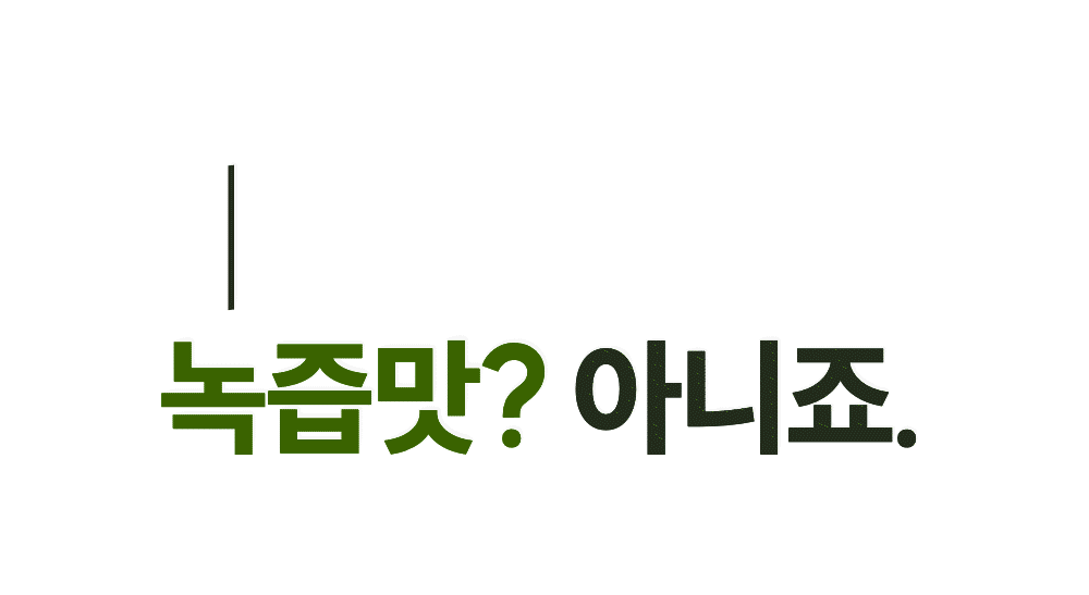 맛_1.gif