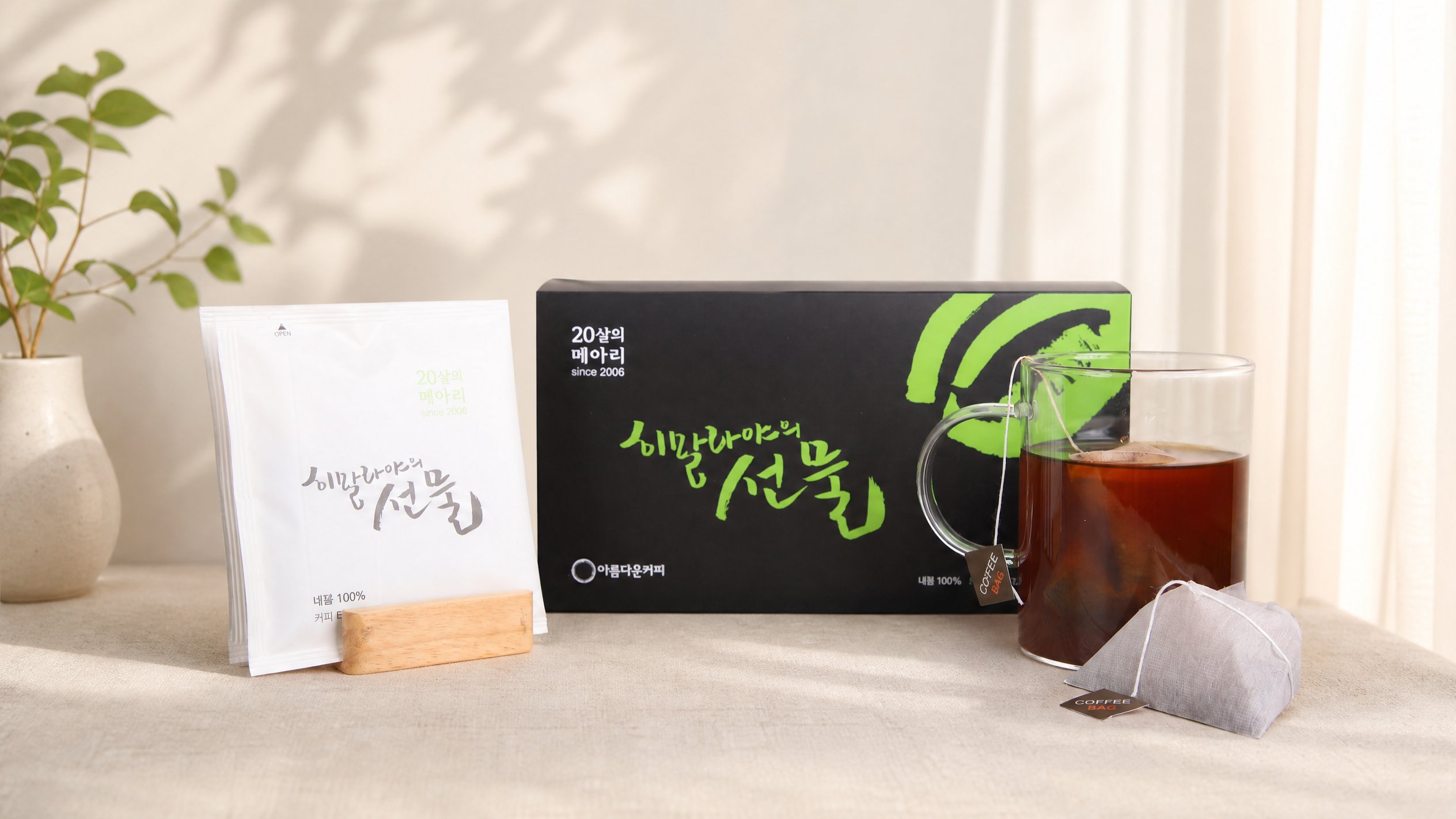 [20주년] 공정무역 아름다운커피, 네팔 커피 커피티백 오리지널 에디션☕