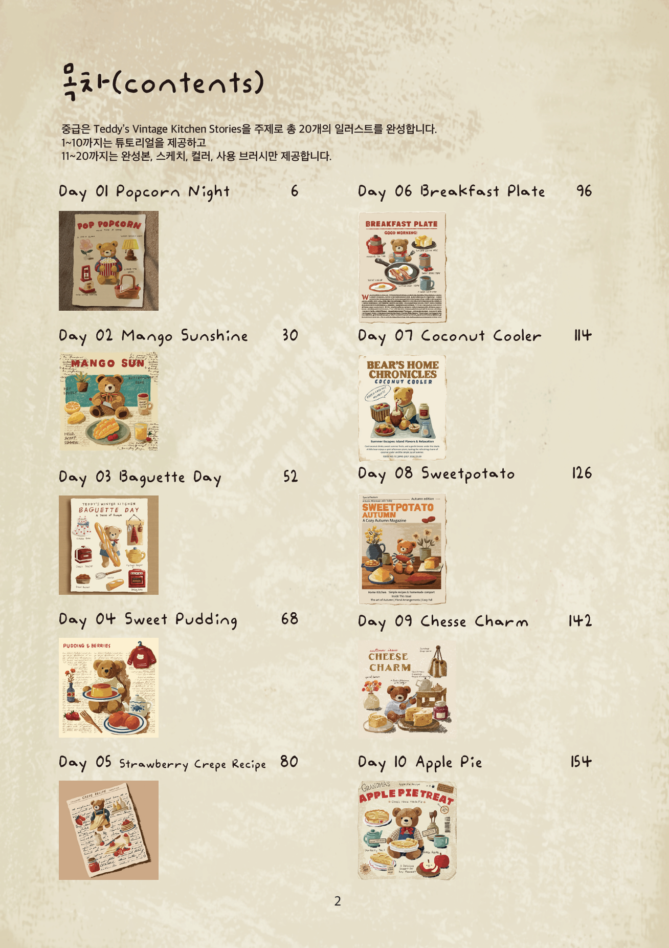 스크린샷 2026-05-25 오후 2.18.58.png