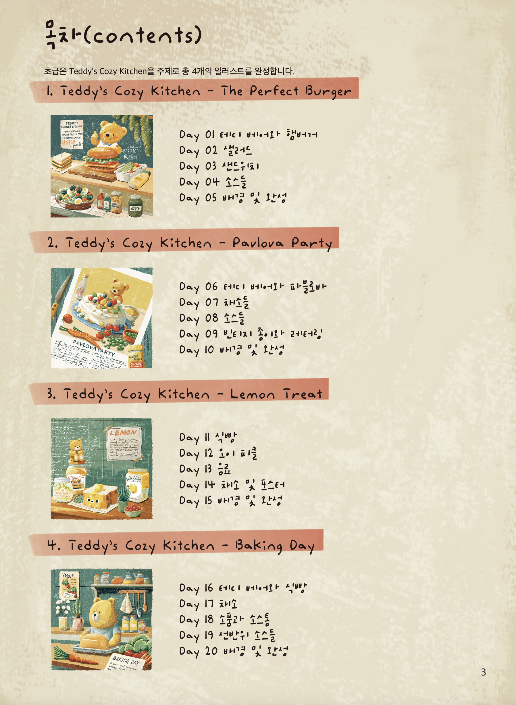 스크린샷 2026-05-25 오후 2.19.35.png