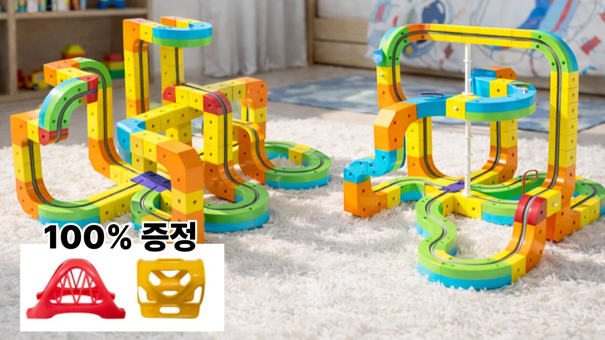[와디즈 단독 사은품] 360도 주행 가능한 기차놀이 아오라 레일블럭