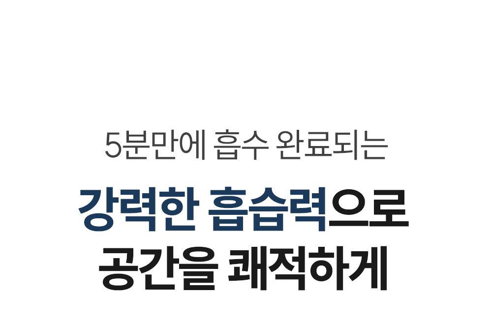 곰팡이 습기제거제 종류와 선택 기준