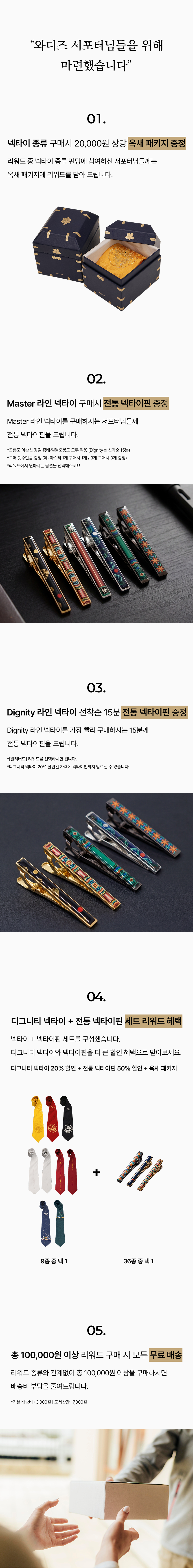 와디즈 혜택.png